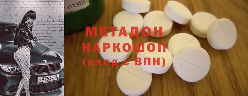 Метадон methadone  Верхняя Тура 